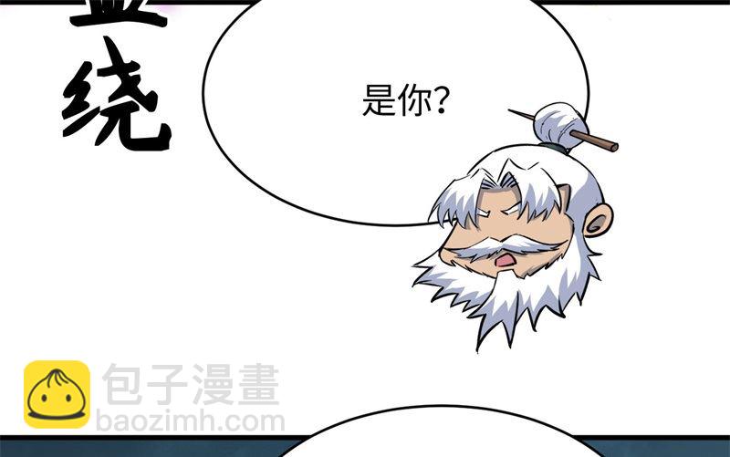 095 调虎离山(1/2)-第97话