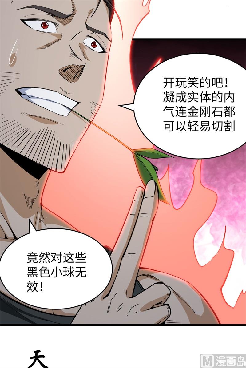 095 调虎离山(1/2)-第97话