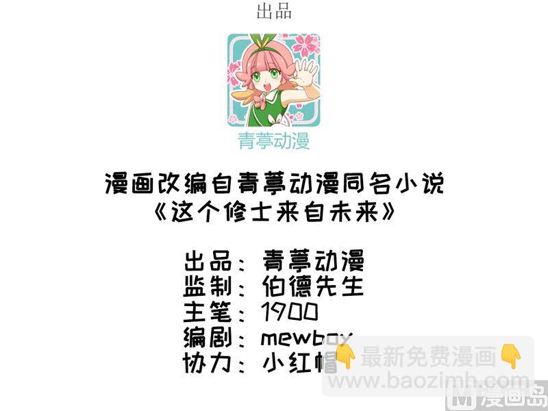 097 陨落(1/2)-第99话