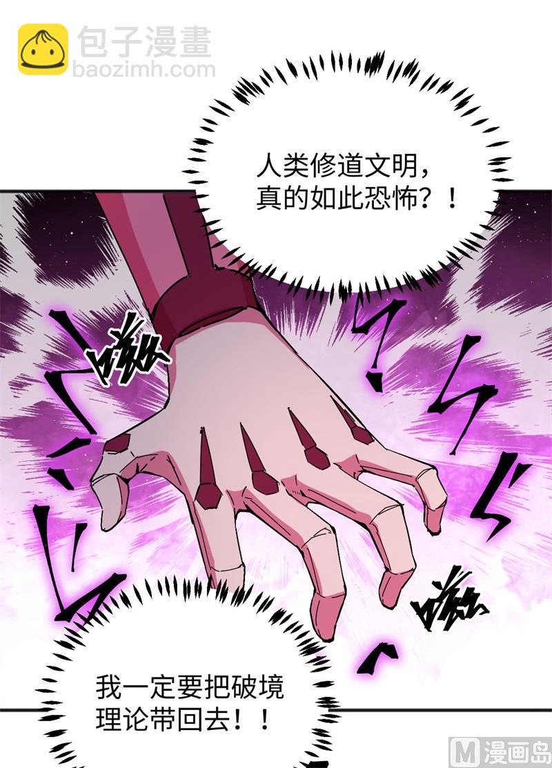 097 陨落(1/2)-第99话