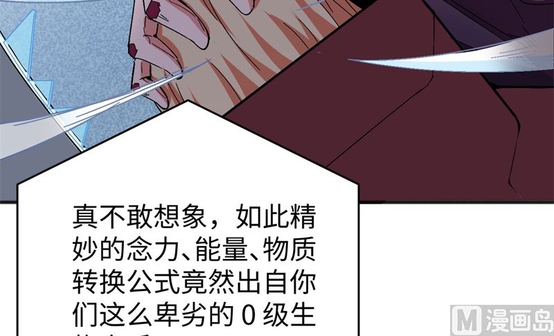 097 陨落(1/2)-第99话