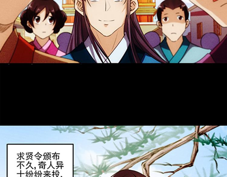 序章+第1话 嫁人却被拐走？-第1话