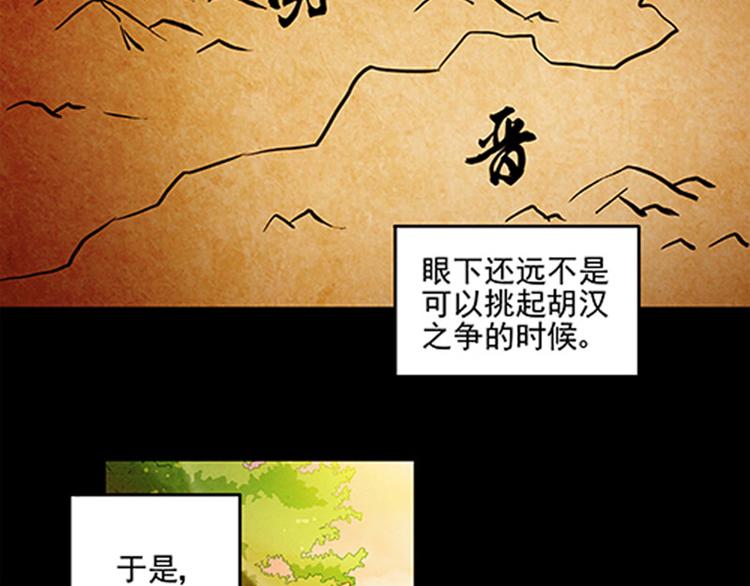 序章+第1话 嫁人却被拐走？-第1话