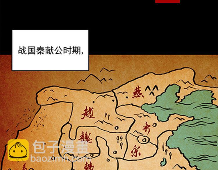 序章+第1话 嫁人却被拐走？-第1话