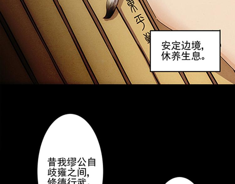 序章+第1话 嫁人却被拐走？-第1话
