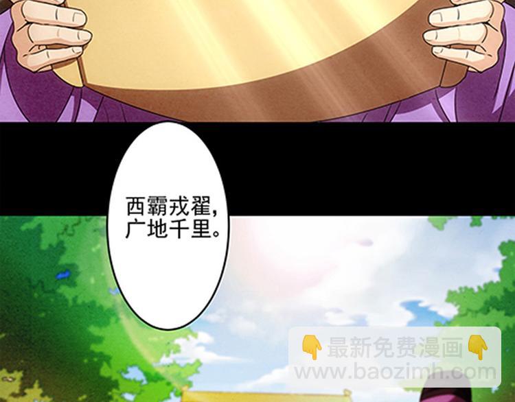 序章+第1话 嫁人却被拐走？-第1话