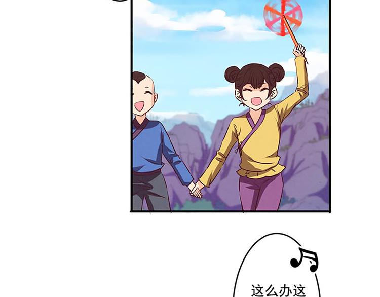 第11话 其实，师父我是...-第11话