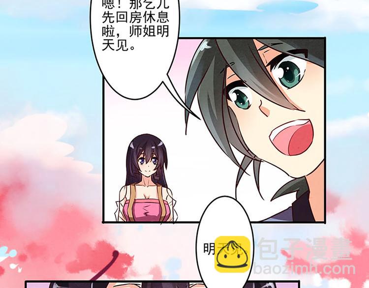 第13话 梦呓？-第13话