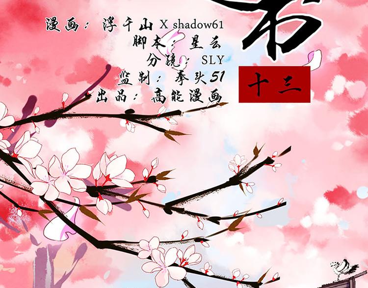 第13话 梦呓？-第13话