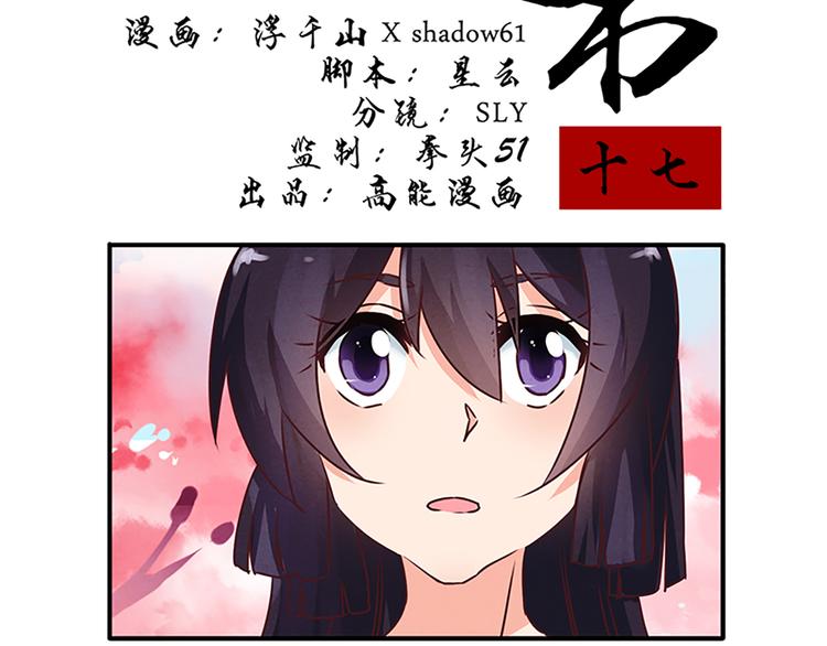 第17话 这是一条不归路-第17话