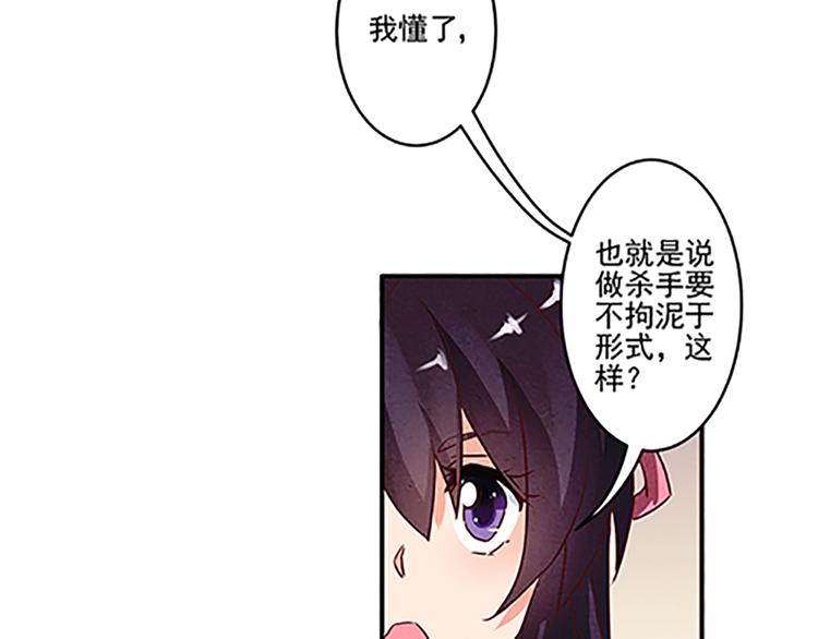 第19话 杀手的标准？-第19话