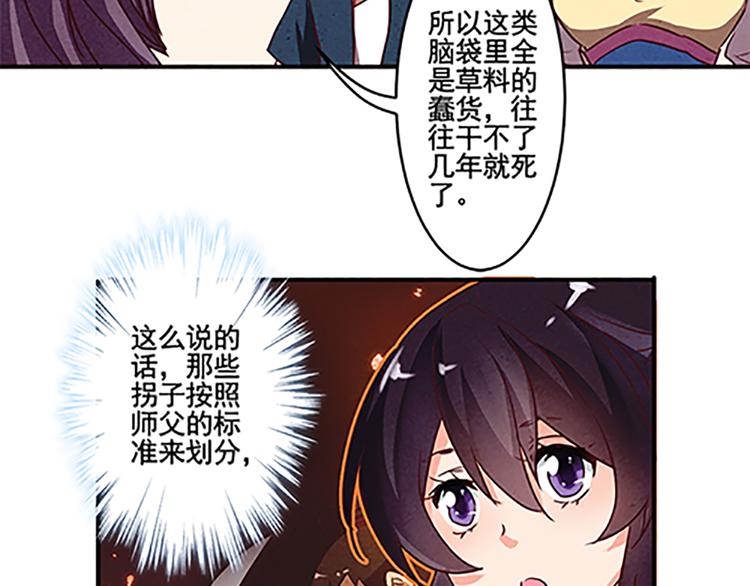 第19话 杀手的标准？-第19话