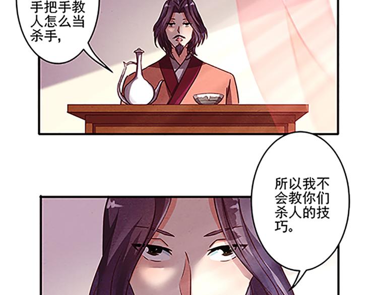 第19话 杀手的标准？-第19话
