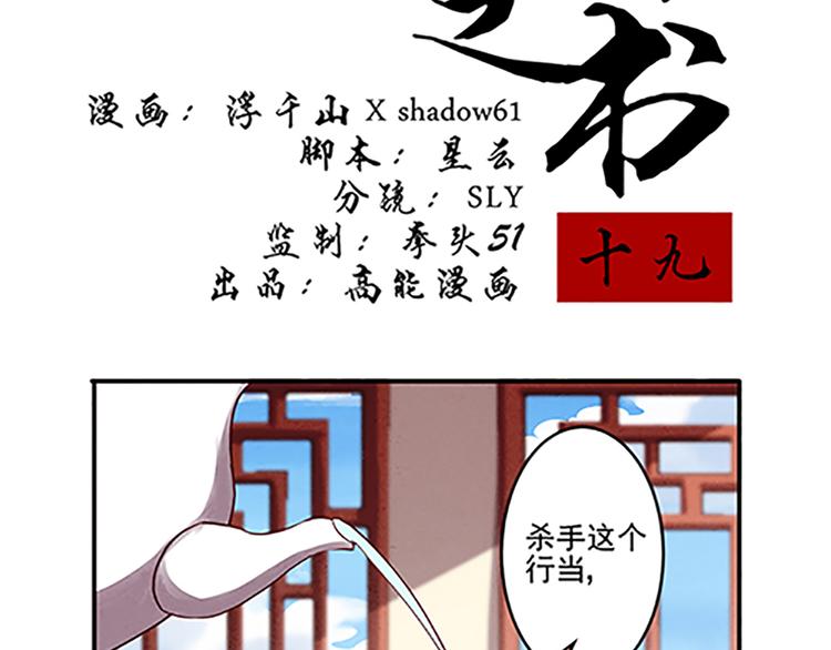 第19话 杀手的标准？-第19话