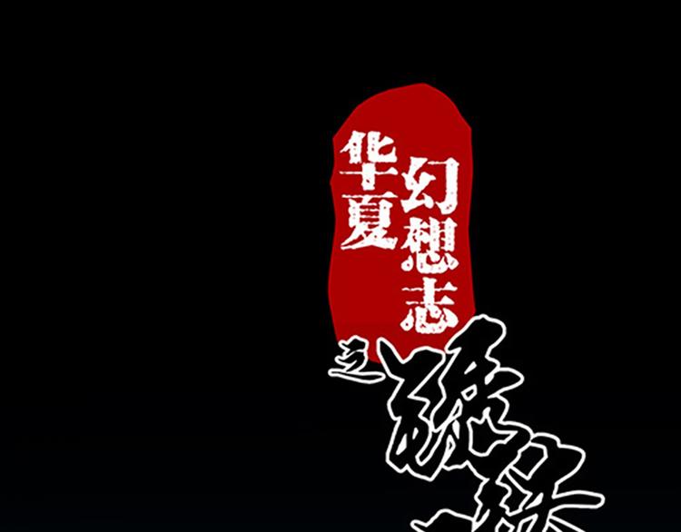 第3话 他是来救我们的-第3话