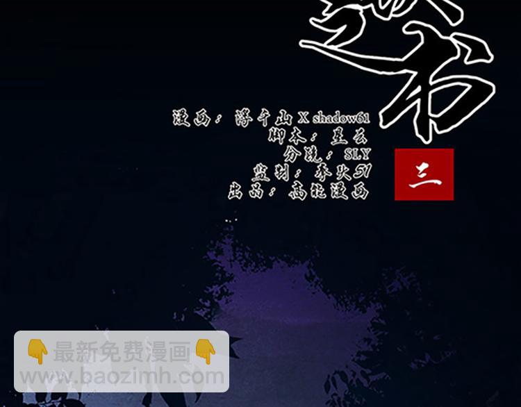 第3话 他是来救我们的-第3话