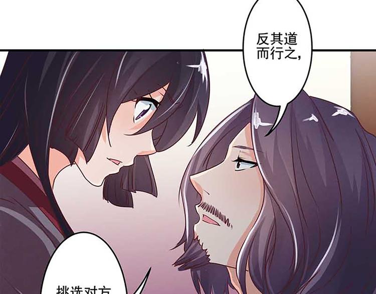 第21话 暗杀之道-第21话