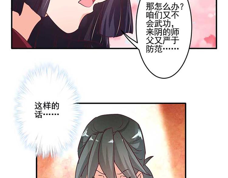 第21话 暗杀之道-第21话