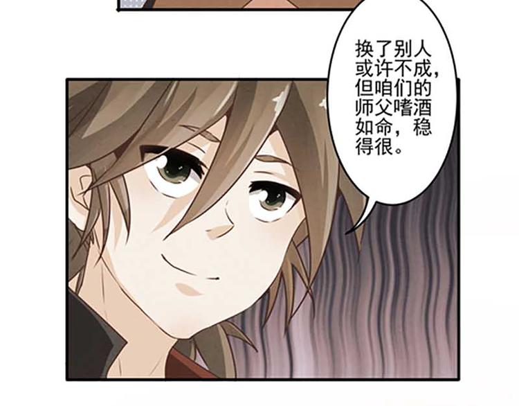 第23话 被发现了-第23话