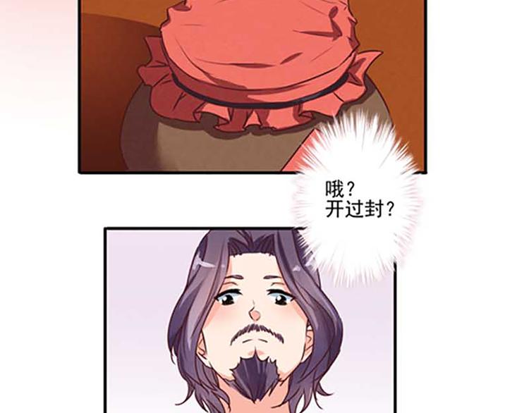 第23话 被发现了-第23话