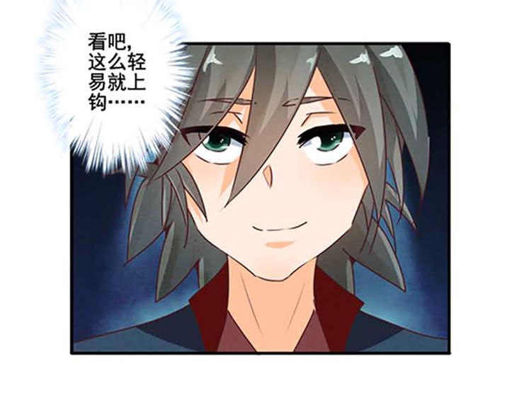 第23话 被发现了-第23话