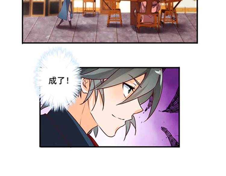 第23话 被发现了-第23话