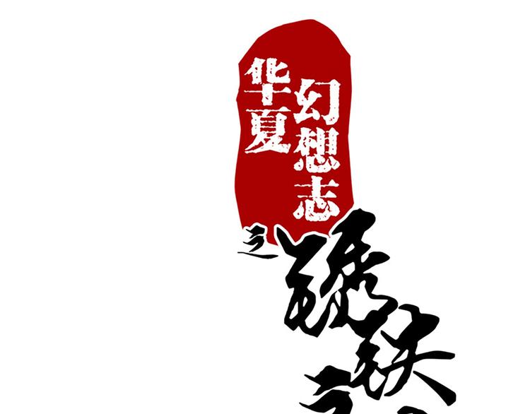 第25话 你还记得我？-第25话