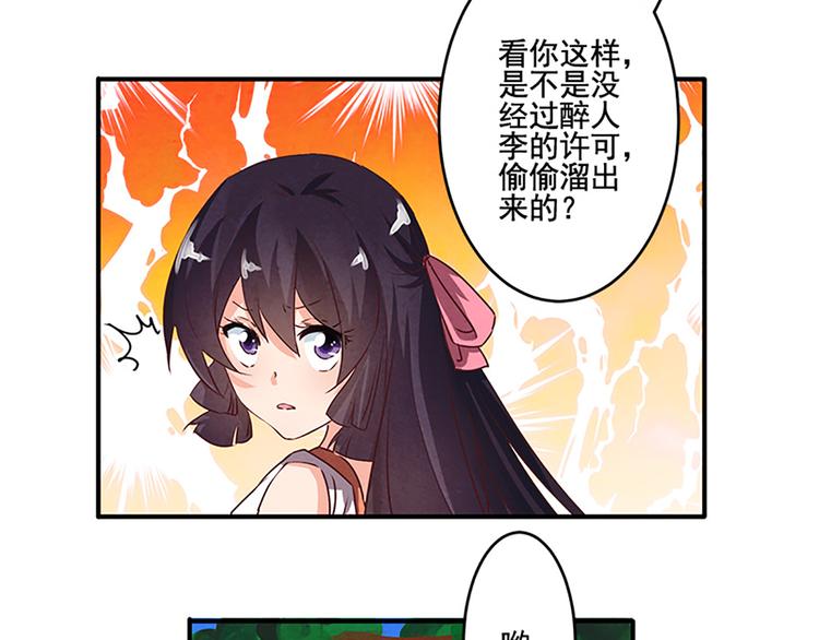 第25话 你还记得我？-第25话