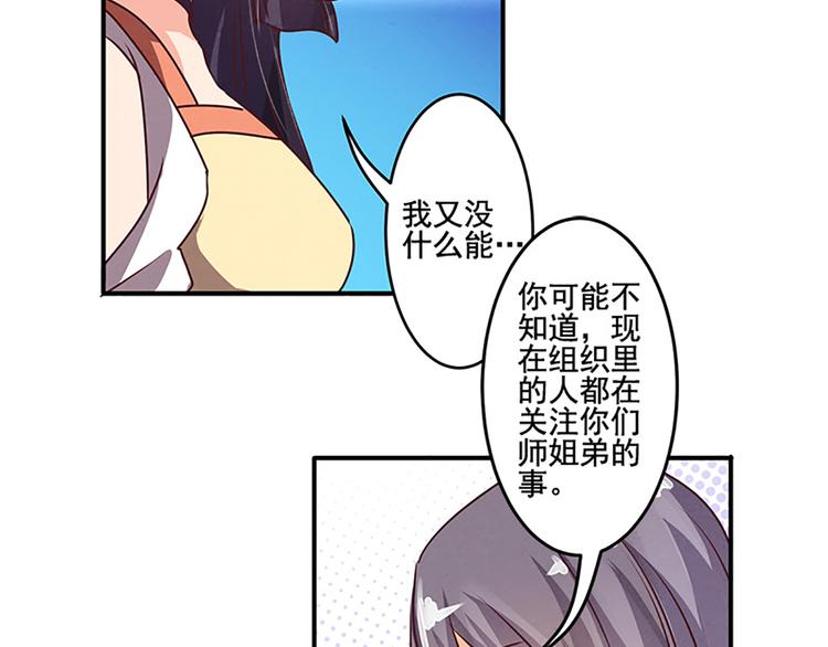 第25话 你还记得我？-第25话