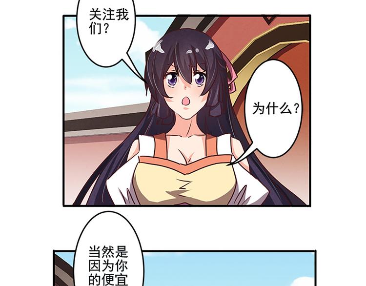 第25话 你还记得我？-第25话