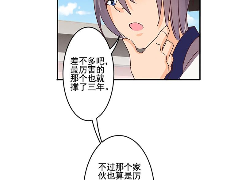 第25话 你还记得我？-第25话