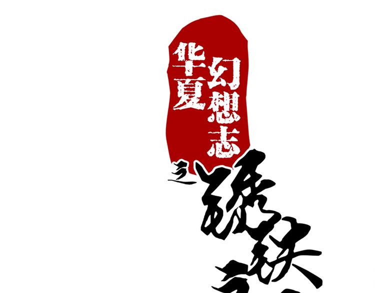 第27话 饮血狂刀-第27话