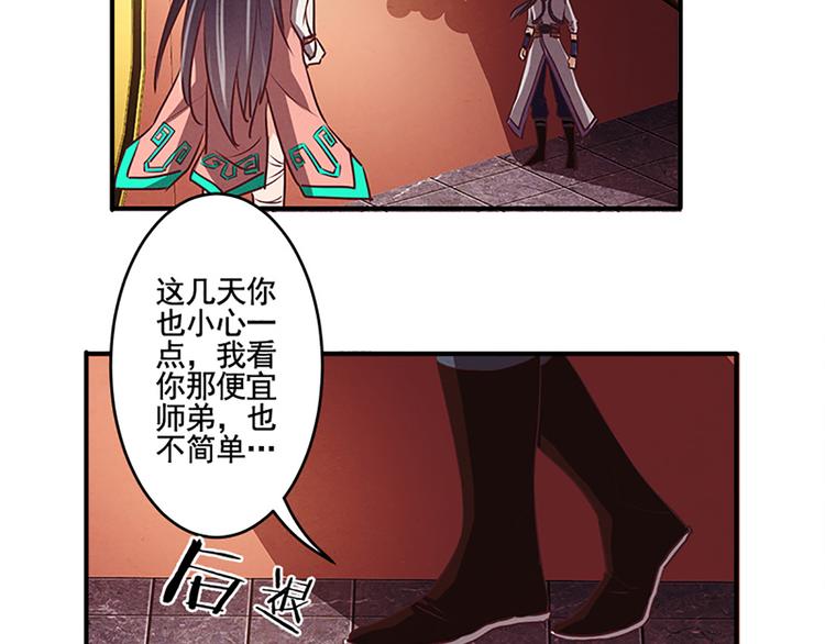 第27话 饮血狂刀-第27话