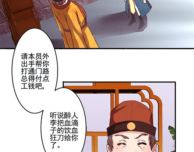 第27话 饮血狂刀-第27话