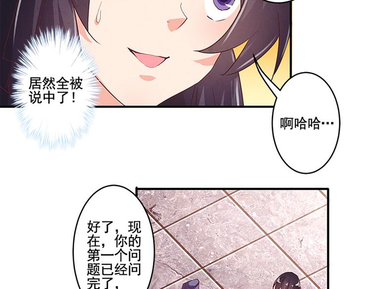 第29话 天赋异禀在何处？-第29话