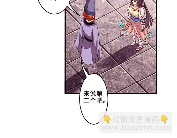 第29话 天赋异禀在何处？-第29话