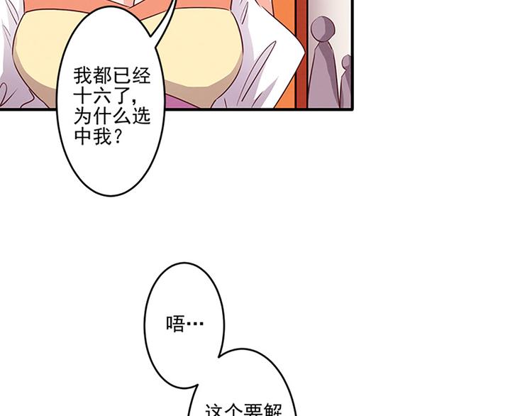 第29话 天赋异禀在何处？-第29话