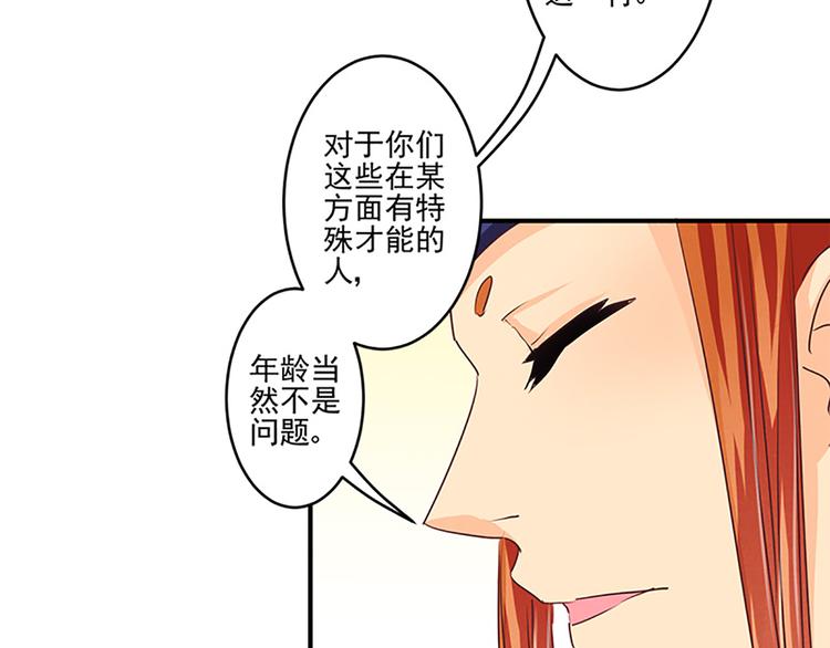 第29话 天赋异禀在何处？-第29话