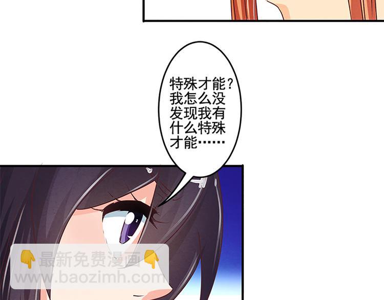 第29话 天赋异禀在何处？-第29话