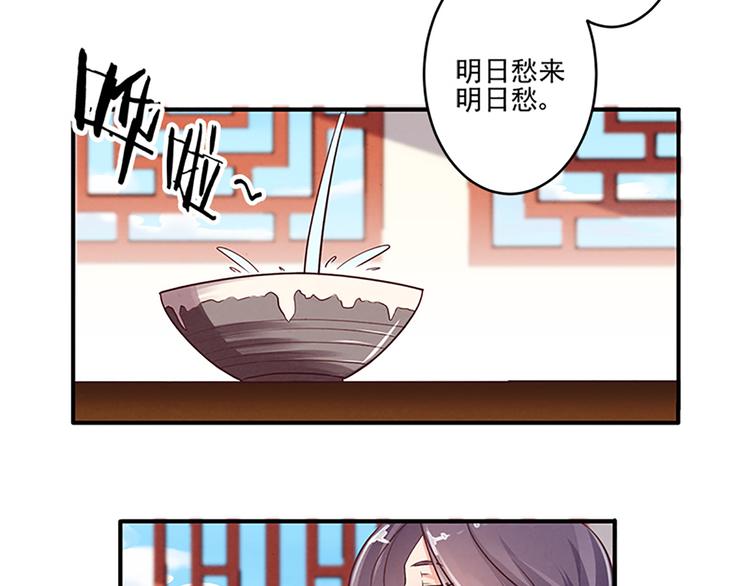 第29话 天赋异禀在何处？-第29话