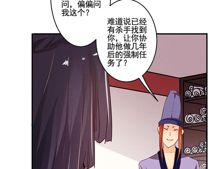 第29话 天赋异禀在何处？-第29话