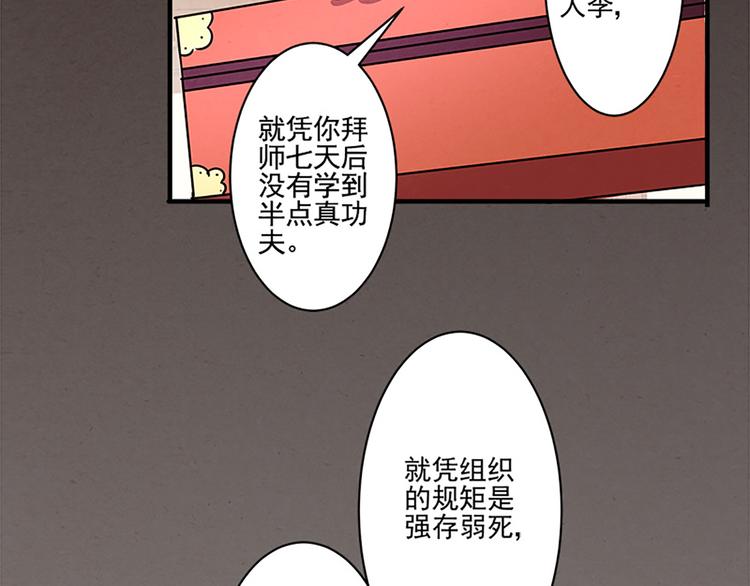 第31话 卖身契-第31话