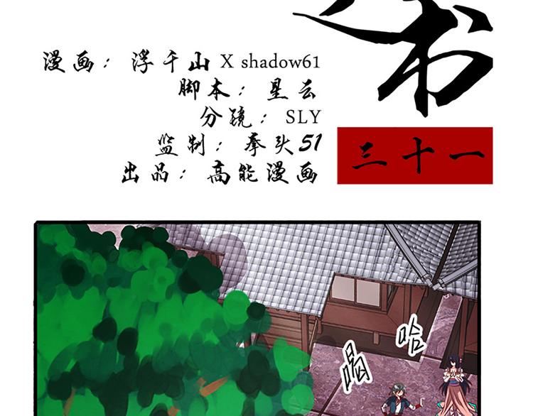 第31话 卖身契-第31话
