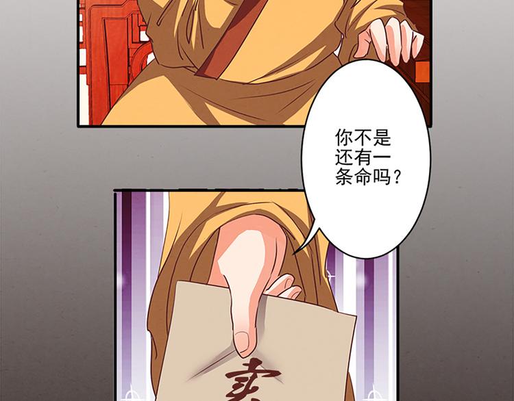 第31话 卖身契-第31话