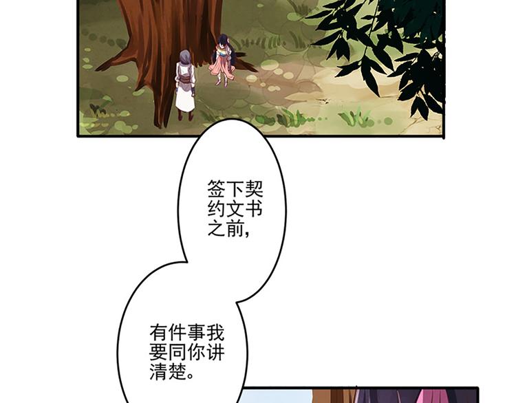 第31话 卖身契-第31话