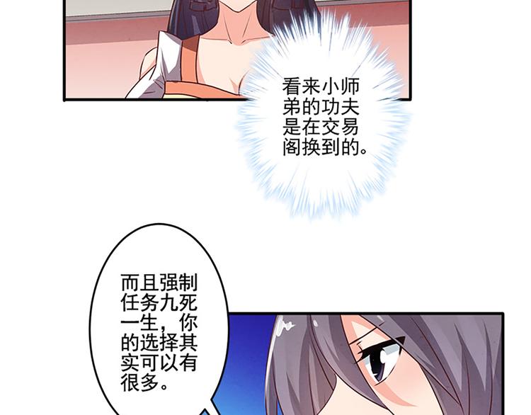 第31话 卖身契-第31话