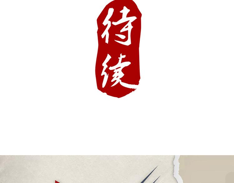 第31话 卖身契-第31话
