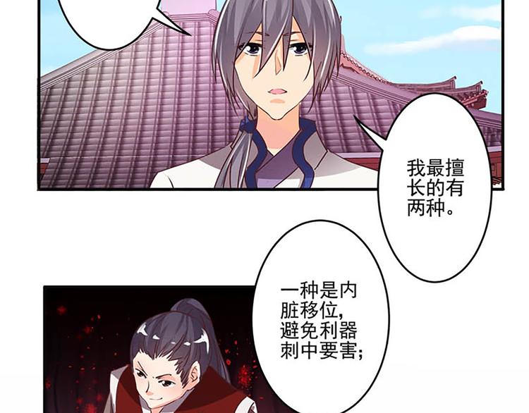 第33话 还是笨徒弟好教-第33话