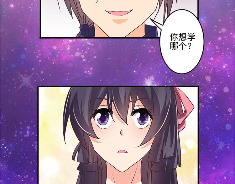 第33话 还是笨徒弟好教-第33话