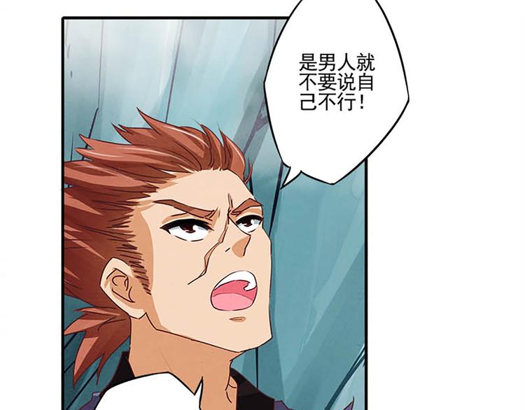 第33话 还是笨徒弟好教-第33话